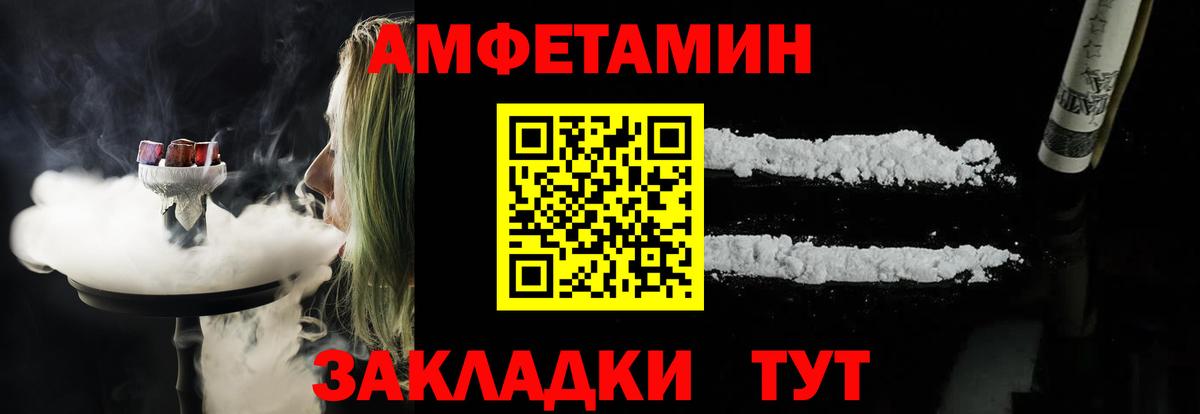 Amphetamine Premium Кириши