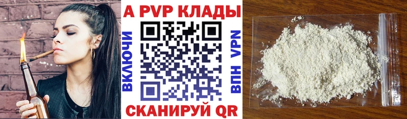 APVP крисы CK Кириши