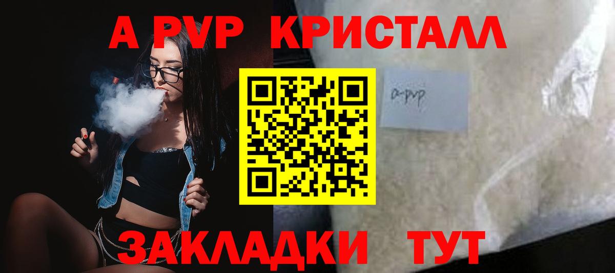 Alfa_PVP Соль Кириши