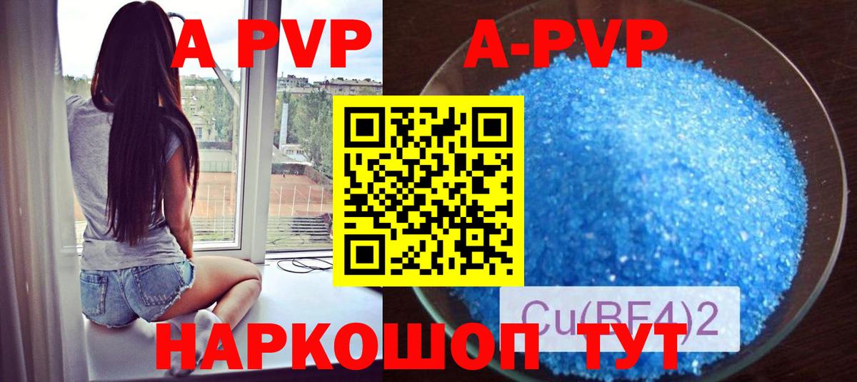 A PVP  Альфа ПВП VHQ  Вход с VPN  Кириши  Alpha-PVP Crystall 
