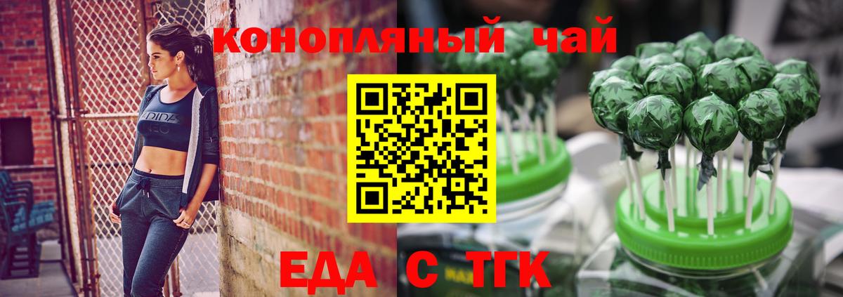 Кириши  Печенье с ТГК марихуана  Вход с VPN 