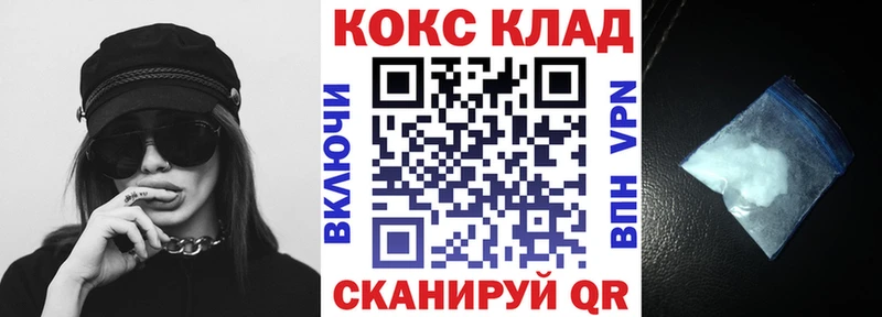 mega ССЫЛКА  где продают наркотики  Кириши  КОКАИН 99% 