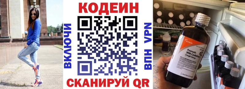 Кодеиновый сироп Lean напиток Lean (лин) нарко площадка как зайти ссылка на мегу ссылка Кириши купить