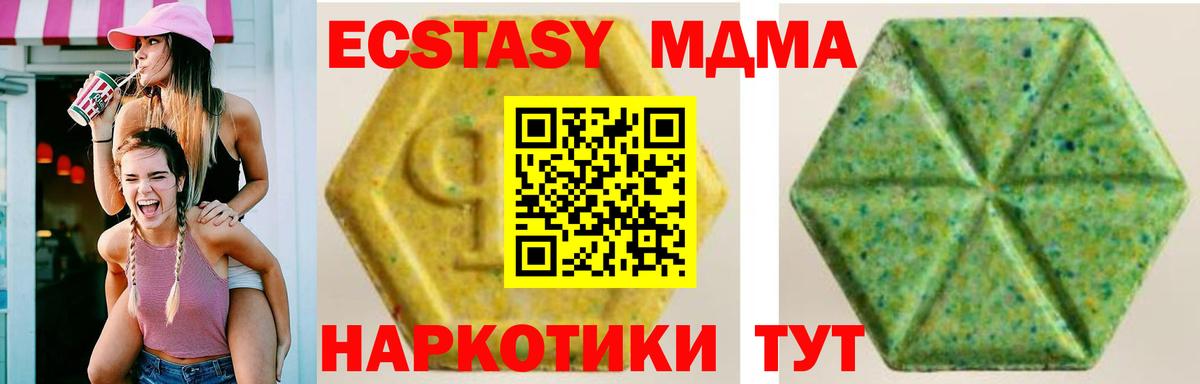 Экстази MDMA Кириши