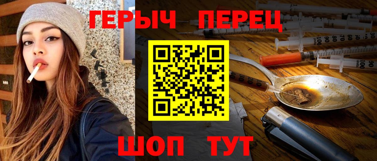 ГЕРОИН герыч Кириши