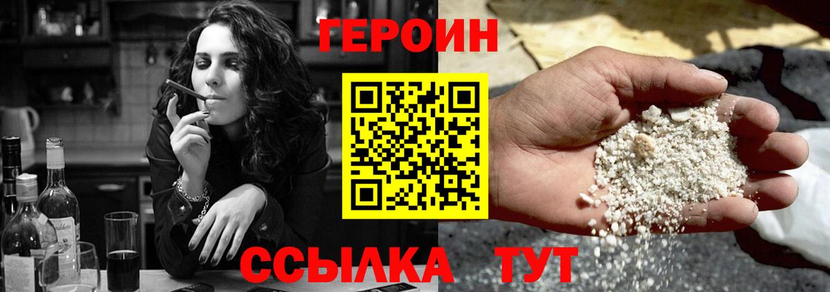 ГЕРОИН гречка  Вход с VPN  Кириши 