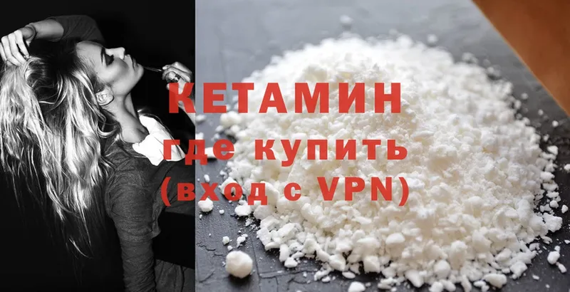 КЕТАМИН ketamine  Кириши 