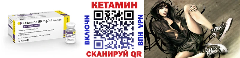 Кетамин VHQ  Кириши 