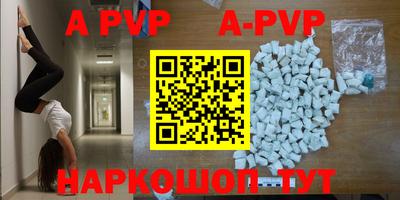 a pvp Балаково
