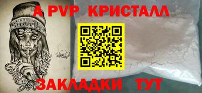 a pvp Балаково