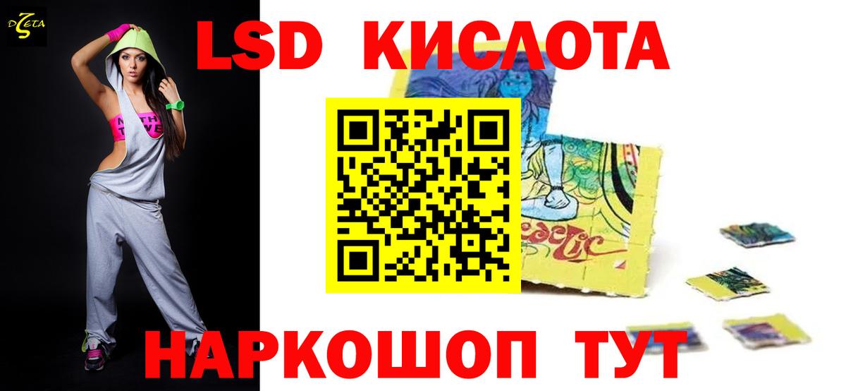Лсд 25 экстази кислота Кириши
