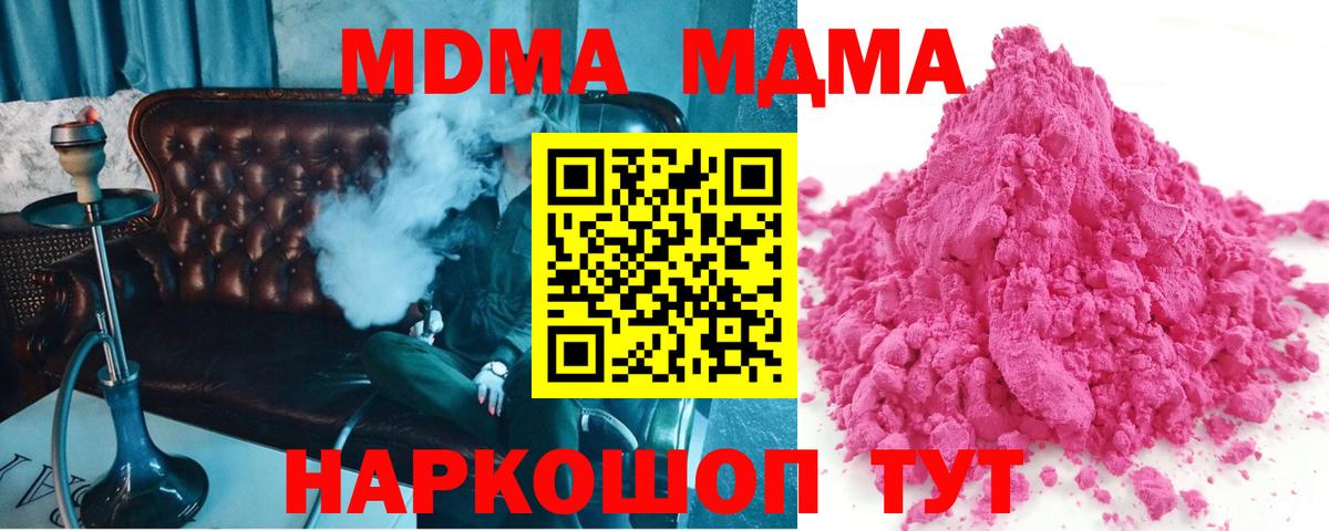 MDMA Molly  Вход с VPN  Кириши 