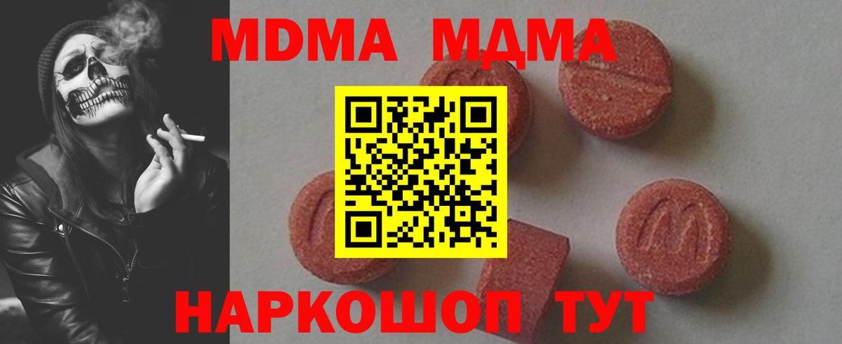MDMA Molly Кириши