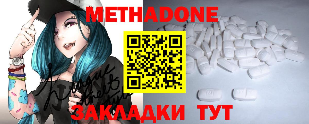 МЕТАДОН белоснежный  Вход с VPN  МЕТАДОН белоснежный  Кириши 