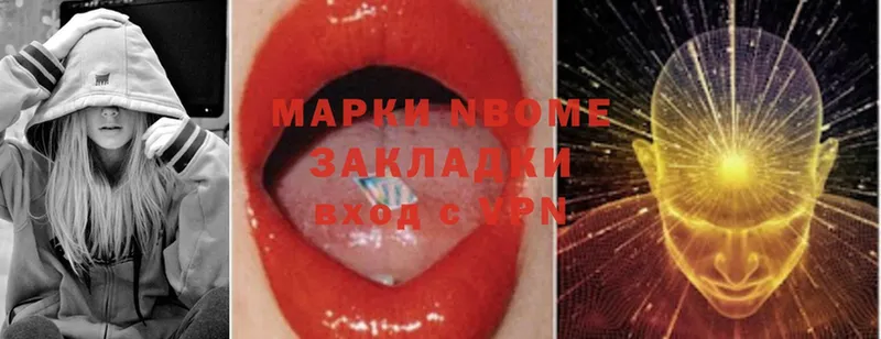 Марки N-bome 1,8мг  что такое наркотик  Кириши 