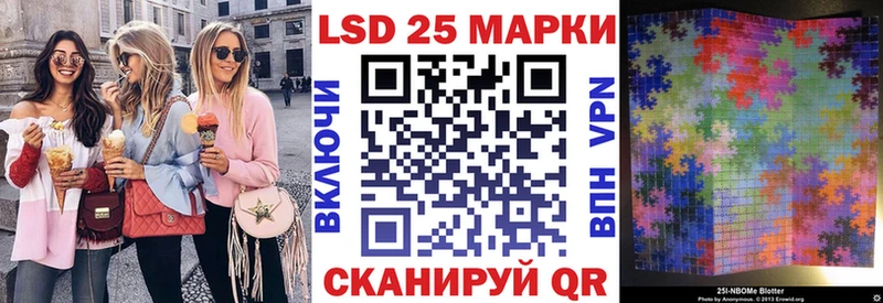 Марки 25I-NBOMe 1,8мг  Кириши 