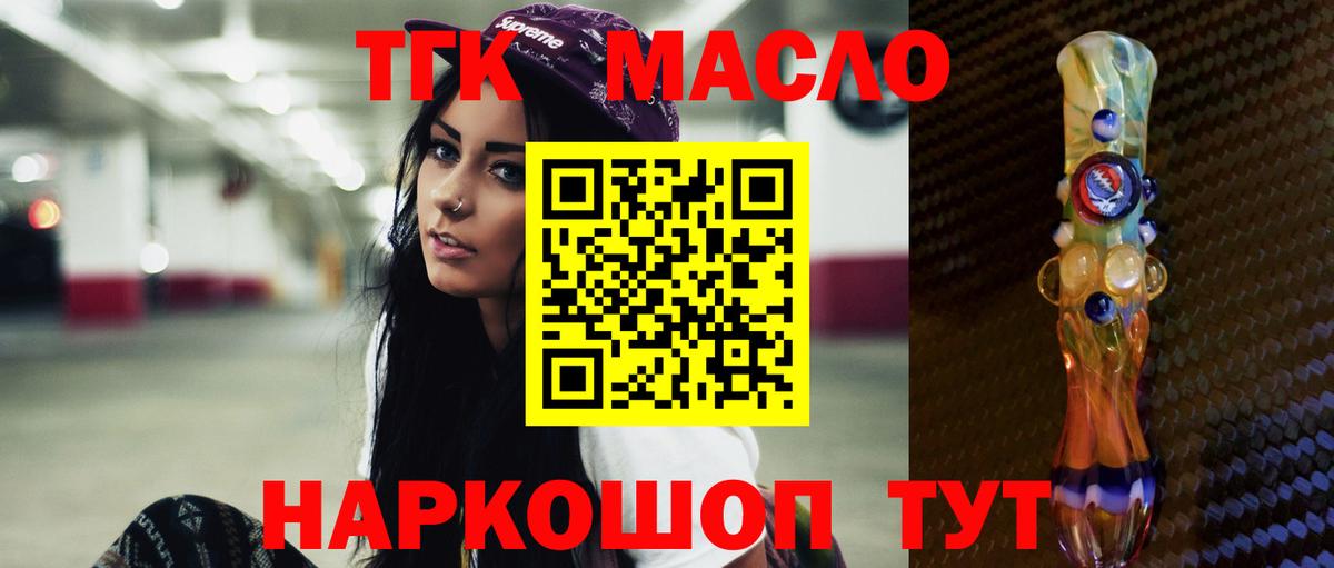 Кириши  Дистиллят ТГК THC oil  Вход с VPN  ТГК вейп 