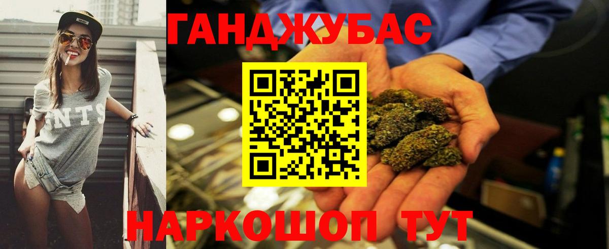 Канабис White Widow Кириши